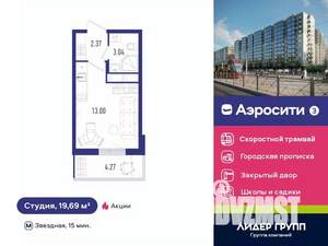 Студия квартира, вторичка, 20м2, 10/12 этаж