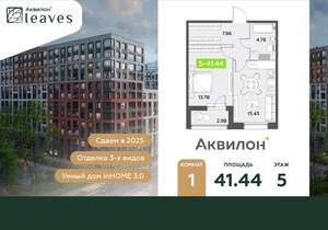 1-к квартира, вторичка, 41м2, 5/12 этаж
