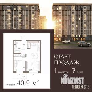 1-к квартира, вторичка, 41м2, 7/14 этаж