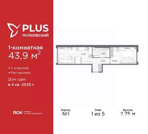 1-к квартира, сданный дом, 44м2, 1/5 этаж