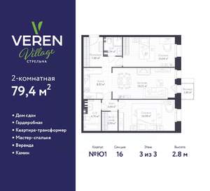 2-к квартира, сданный дом, 79м2, 3/3 этаж