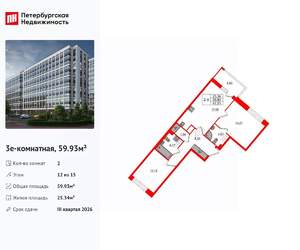 2-к квартира, вторичка, 60м2, 12/15 этаж