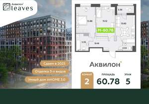 2-к квартира, вторичка, 61м2, 5/12 этаж