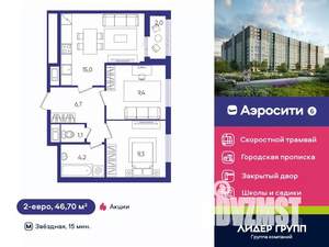 2-к квартира, вторичка, 47м2, 4/12 этаж