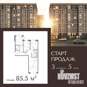 3-к квартира, вторичка, 86м2, 5/14 этаж