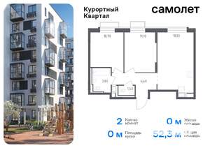 2-к квартира, вторичка, 52м2, 2/9 этаж