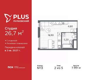 Студия квартира, вторичка, 27м2, 2/5 этаж