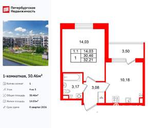 1-к квартира, вторичка, 30м2, 4/5 этаж