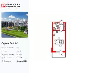 Студия квартира, вторичка, 25м2, 5/5 этаж