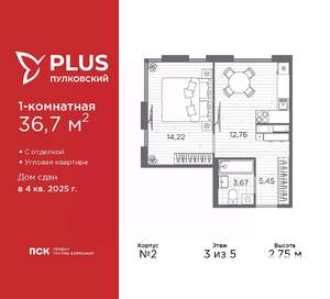 1-к квартира, сданный дом, 37м2, 3/5 этаж