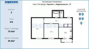 2-к квартира, вторичка, 71м2, 4/6 этаж