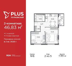 2-к квартира, вторичка, 47м2, 2/5 этаж