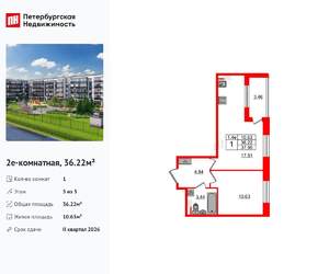 1-к квартира, вторичка, 36м2, 5/5 этаж