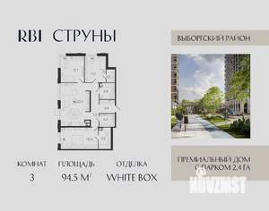 3-к квартира, вторичка, 95м2, 19/23 этаж