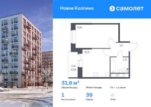 1-к квартира, вторичка, 32м2, 4/11 этаж