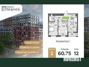2-к квартира, вторичка, 62м2, 12/12 этаж