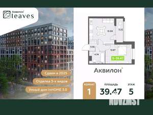 1-к квартира, вторичка, 39м2, 5/12 этаж