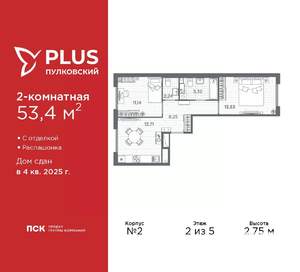 2-к квартира, сданный дом, 53м2, 2/5 этаж