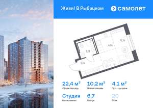 Студия квартира, вторичка, 22м2, 20/24 этаж