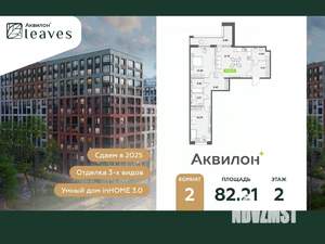 2-к квартира, вторичка, 82м2, 2/12 этаж