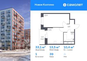 1-к квартира, вторичка, 33м2, 4/11 этаж