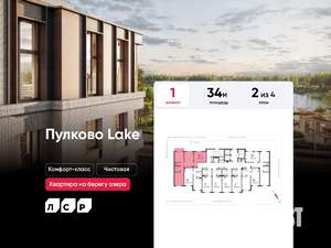 1-к квартира, вторичка, 34м2, 2/4 этаж