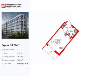 Студия квартира, вторичка, 25м2, 7/15 этаж