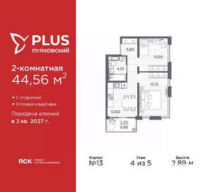 2-к квартира, вторичка, 45м2, 4/5 этаж