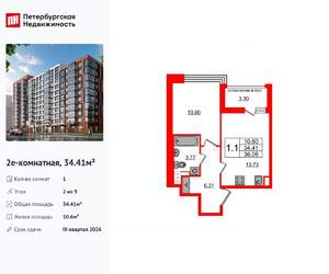 1-к квартира, вторичка, 34м2, 2/9 этаж