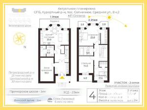 3-к квартира, вторичка, 155м2, 2/2 этаж