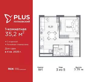 1-к квартира, сданный дом, 35м2, 3/5 этаж