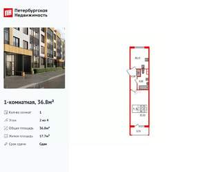 1-к квартира, вторичка, 37м2, 2/4 этаж
