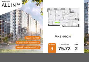 3-к квартира, вторичка, 76м2, 2/11 этаж