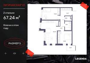 2-к квартира, строящийся дом, 67м2, 8/10 этаж