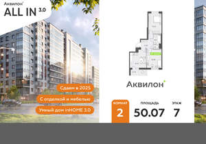 2-к квартира, вторичка, 50м2, 7/11 этаж