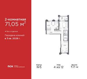 2-к квартира, вторичка, 71м2, 4/12 этаж