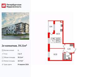 1-к квартира, вторичка, 39м2, 2/5 этаж