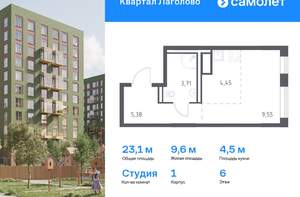 Студия квартира, вторичка, 23м2, 6/11 этаж