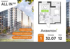 1-к квартира, вторичка, 32м2, 12/11 этаж