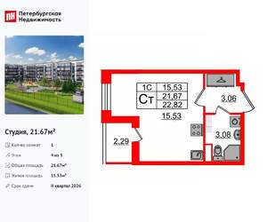 Студия квартира, вторичка, 22м2, 4/5 этаж