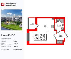 Студия квартира, вторичка, 25м2, 2/5 этаж