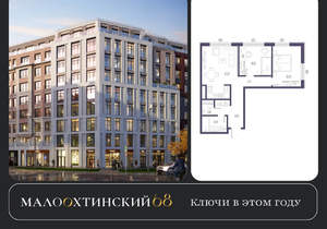 2-к квартира, вторичка, 68м2, 8/9 этаж