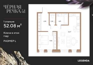 1-к квартира, строящийся дом, 52м2, 2/9 этаж
