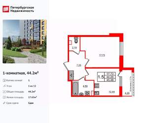 1-к квартира, вторичка, 44м2, 1/12 этаж