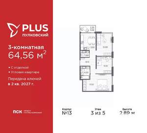 3-к квартира, вторичка, 65м2, 3/5 этаж