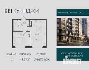 1-к квартира, вторичка, 45м2, 14/14 этаж