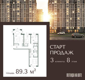 3-к квартира, вторичка, 89м2, 8/14 этаж