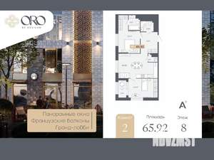 2-к квартира, вторичка, 66м2, 8/17 этаж