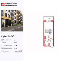 Студия квартира, вторичка, 25м2, 3/4 этаж