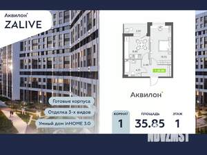 1-к квартира, вторичка, 36м2, 1/13 этаж